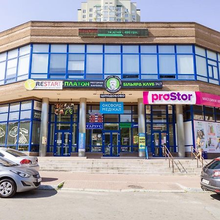 Navit Apartments With Breakfast, Near The Railway Station, The City Center And The Park Киев Екстериор снимка