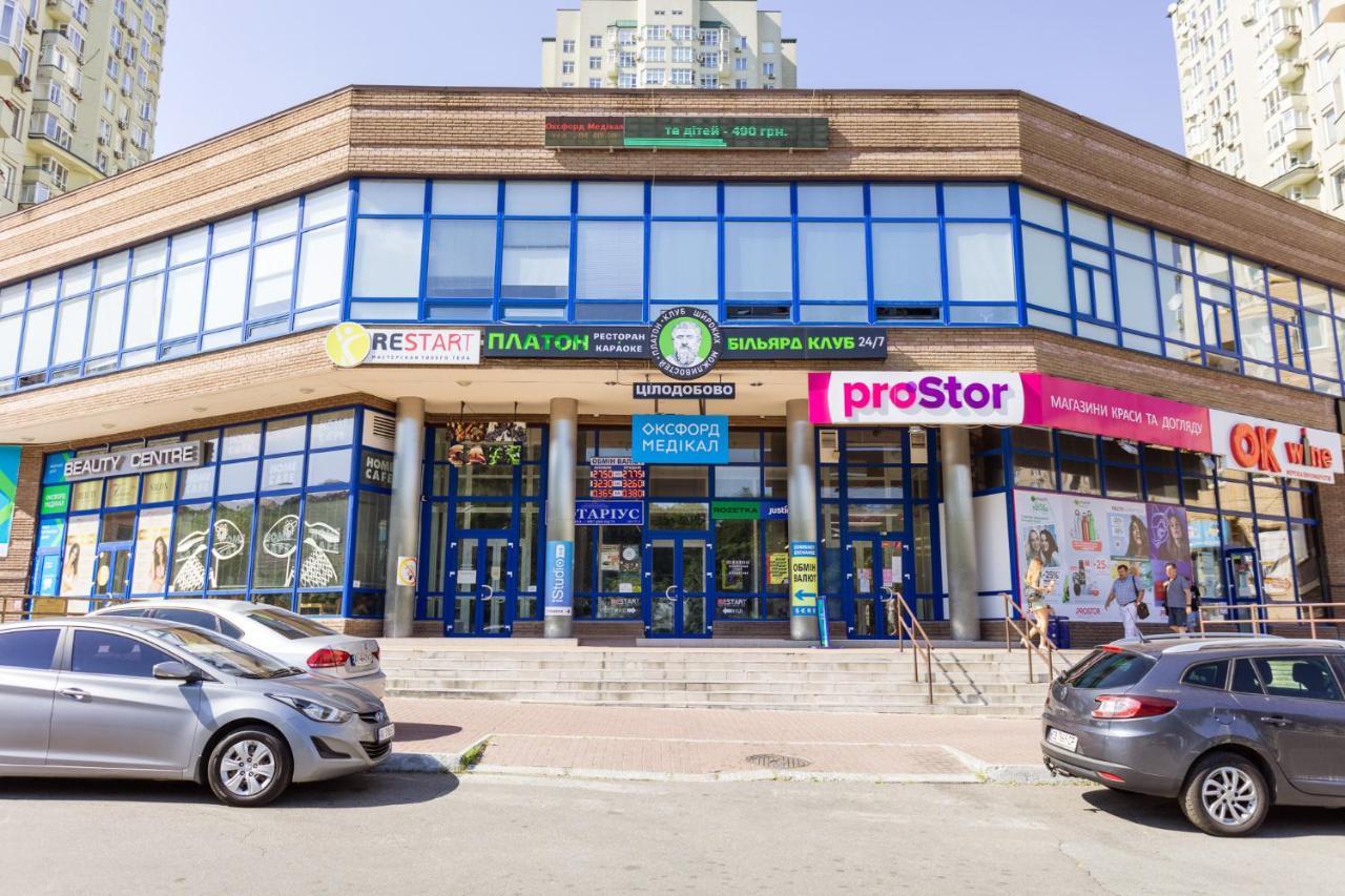 Navit Apartments With Breakfast, Near The Railway Station, The City Center And The Park Киев Екстериор снимка
